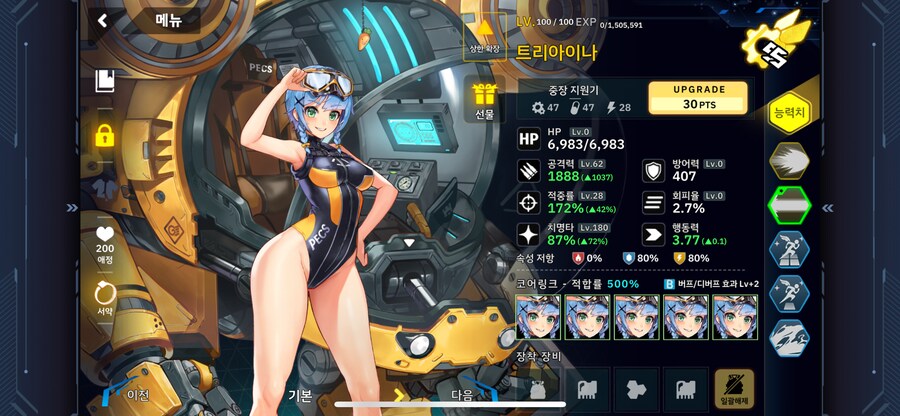 장비 최적화 안된 소울워커맵 1-4ex 30초_4.png