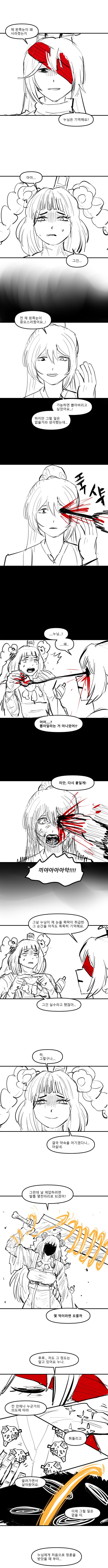 군주 홍루 프리퀄 만화(혐주의_5.png