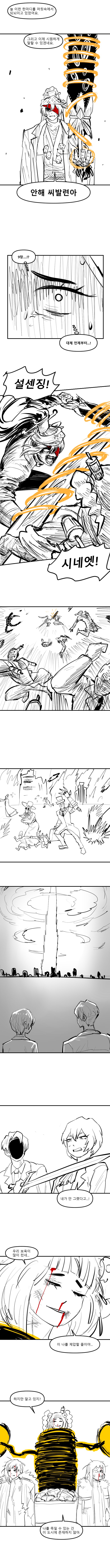 군주 홍루 프리퀄 만화(혐주의_6.png