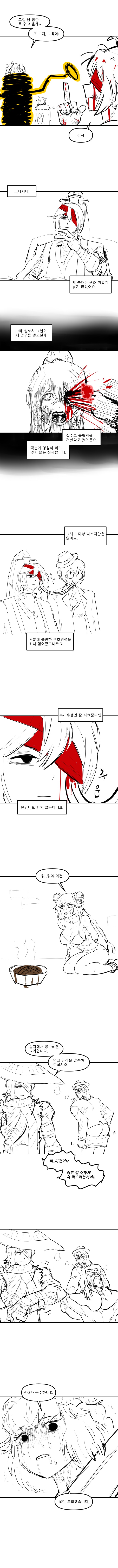 군주 홍루 프리퀄 만화(혐주의_7.png