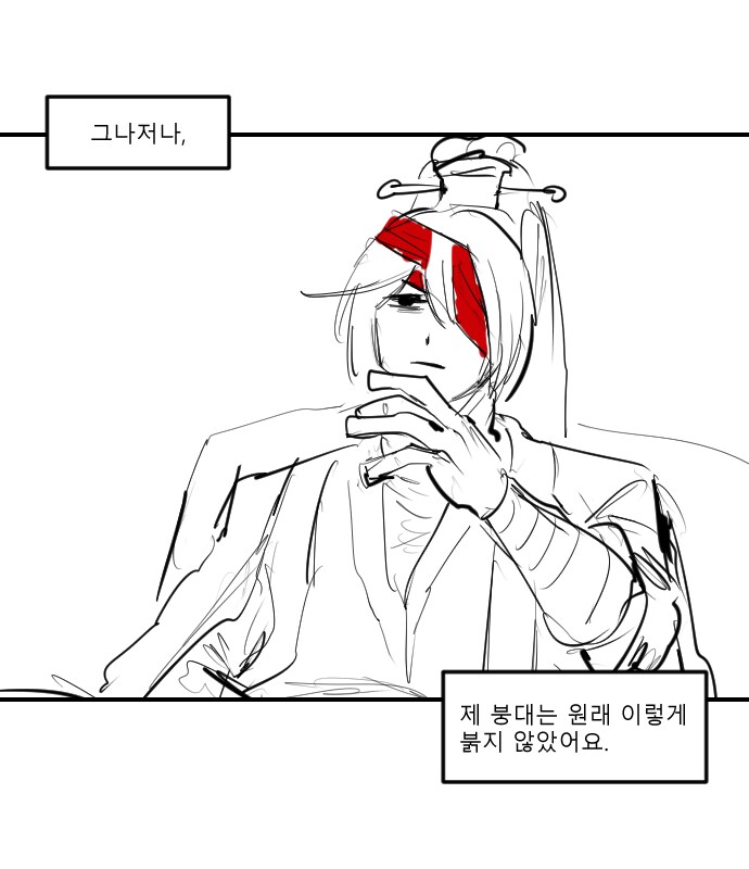 군주 홍루 프리퀄 만화(혐주의_8.png