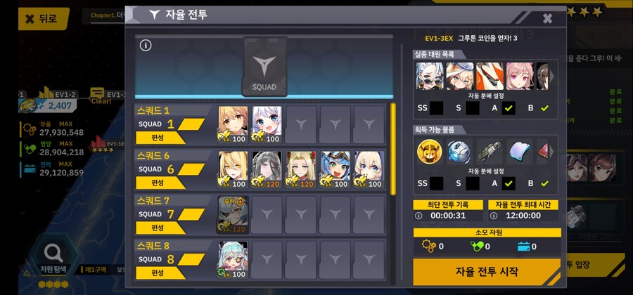 더럽혀진 마지막 기록 1-3ex 31초(레이시/히루메/트리아이나/엘라/베타)_1.jpg
