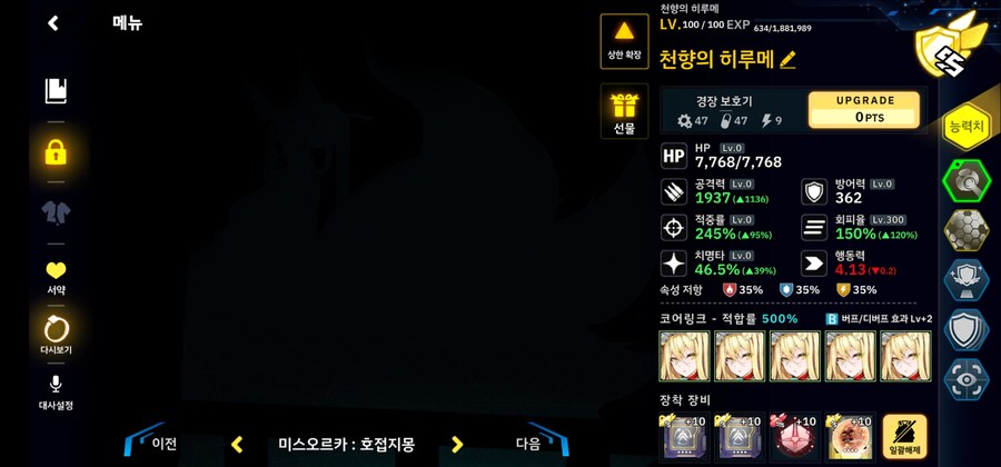 더럽혀진 마지막 기록 1-3ex 31초(레이시/히루메/트리아이나/엘라/베타)_3.jpg