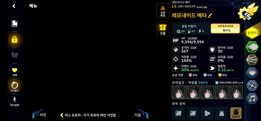 더럽혀진 마지막 기록 1-3ex 31초(레이시/히루메/트리아이나/엘라/베타)_5.jpg