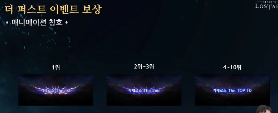 [로아] 로스트아크 전재학 라이브 방송 - 8월 14일_13.jpg