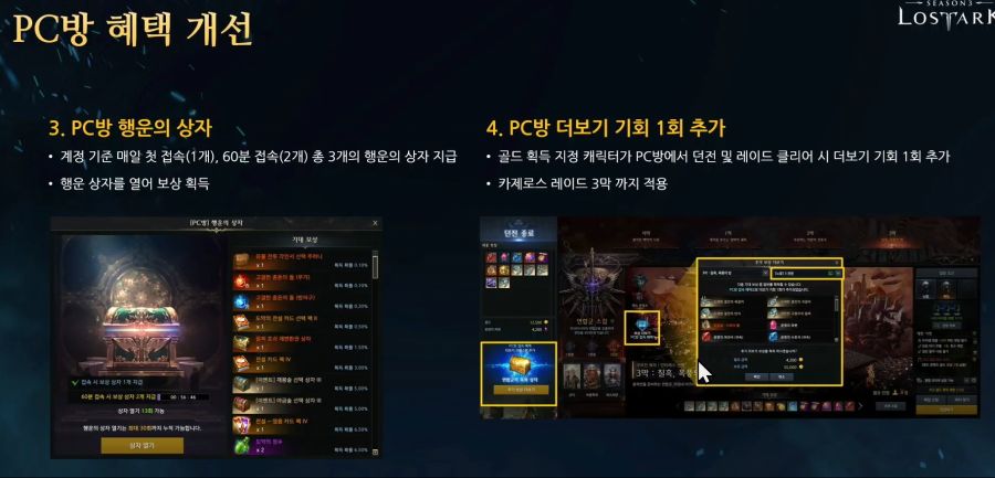 [로아] 로스트아크 전재학 라이브 방송 - 8월 14일_25.jpg