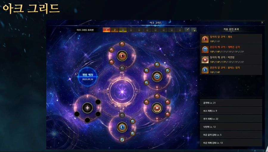 [로아] 로스트아크 전재학 라이브 방송 - 8월 14일_21.jpg