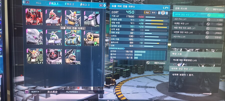 오늘 받은걸로 스킬강화 장갑5,사격5_13.jpg