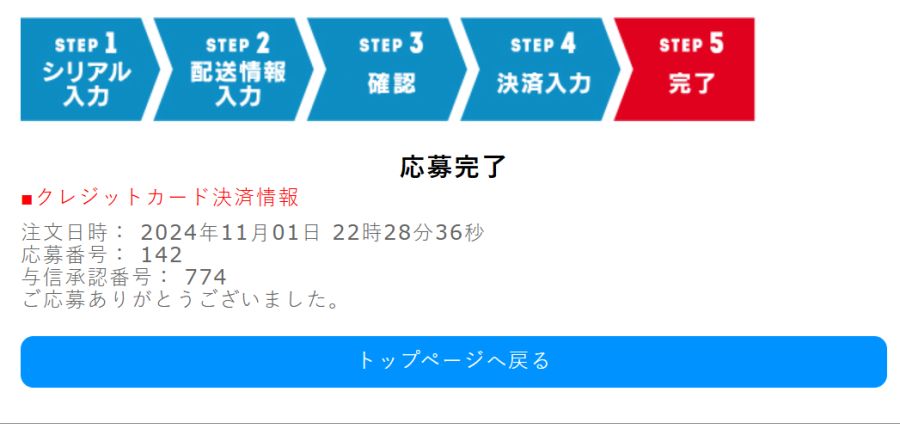 [SHF] 손오공 & 용 40주년 점프 기념판 입니다._2.png