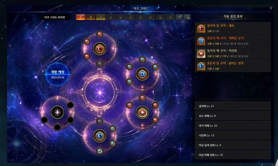 로스트아크 전재학 및 카제로스 레이드 라이브 총정리 (8월 14일)_21.jpg