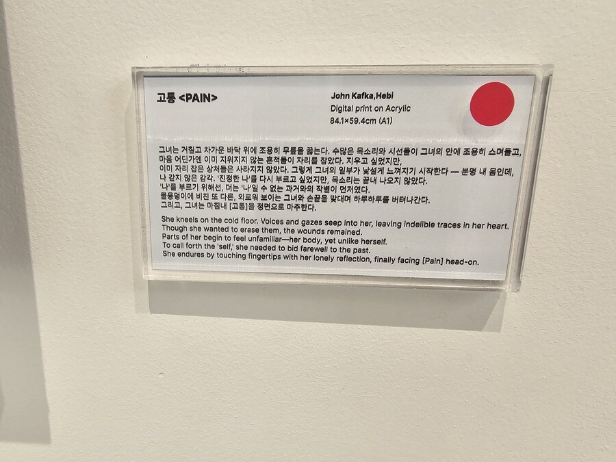 Hebi X John Kafka 전시회 그림 중 고통(PAIN)_1.jpg