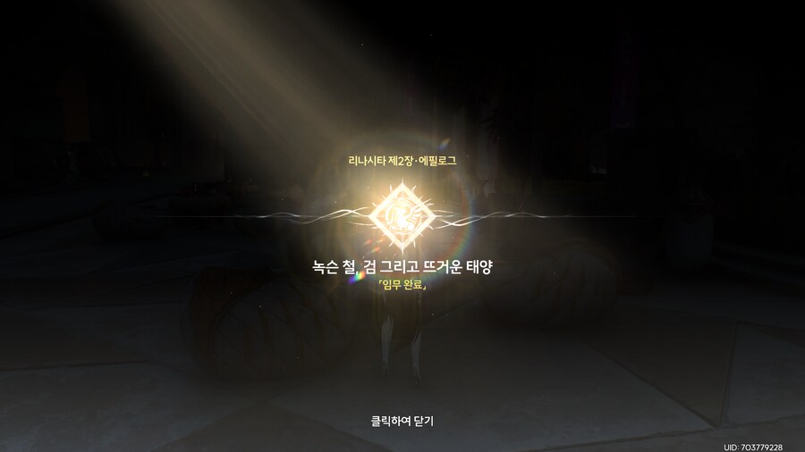 생각보다 짧은 이번 조수임무_15.png