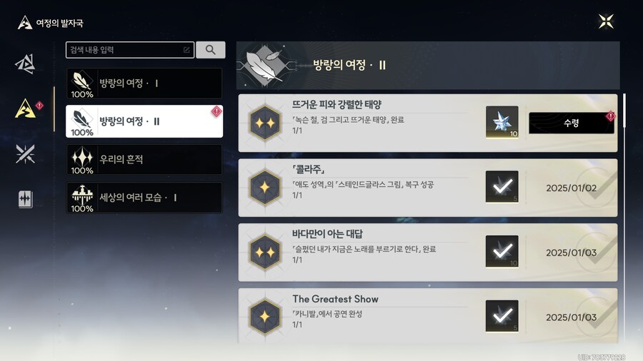 생각보다 짧은 이번 조수임무_16.png
