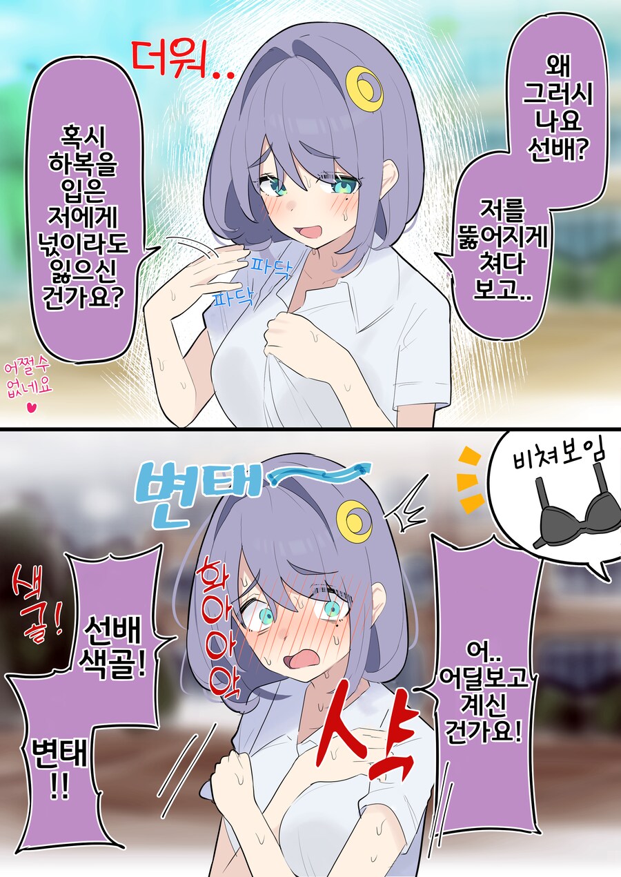 핫산) 쿨한 동급생의 OO년 후(전체 모음집).manhwa_387.png