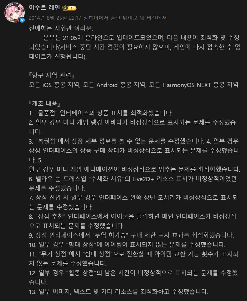 중) 8월 14일 22시 5분 핫픽스_1.png
