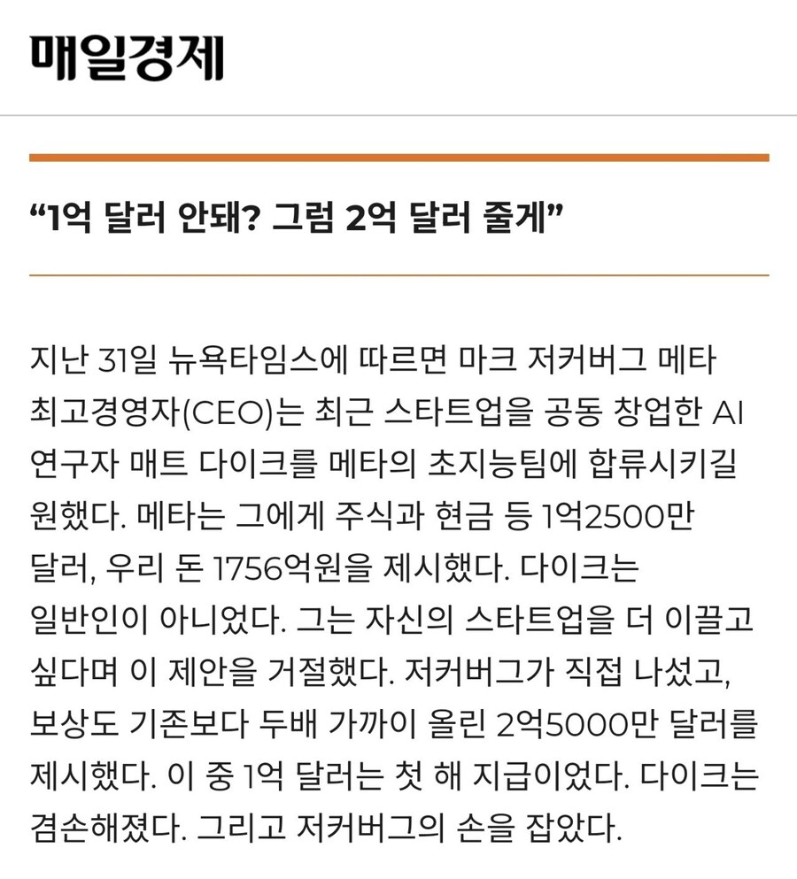 연봉 1억달러에 이직 요청 받았지만 거절한 개발자...JPG_2.jpg