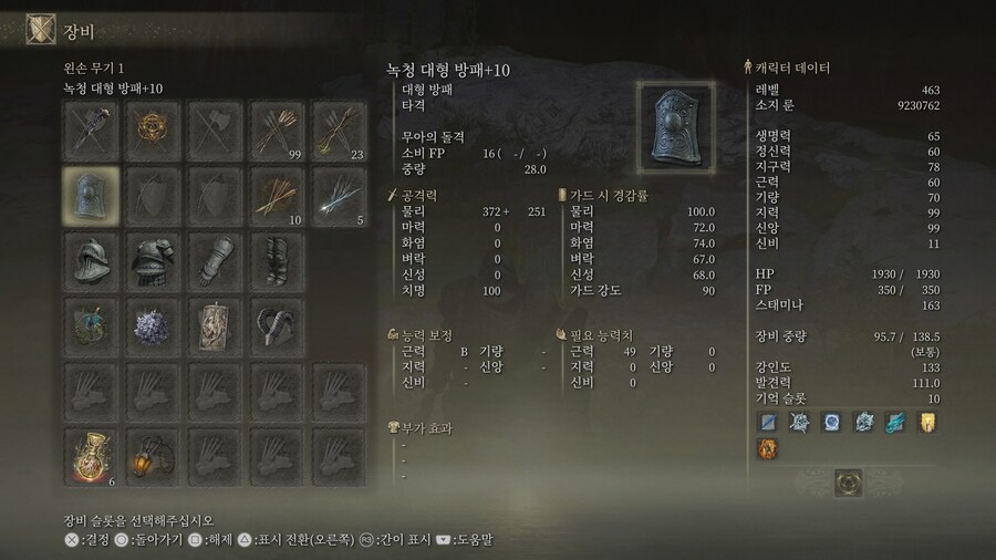 엘든링...2회차 엘린이 순수법사!!! 리에니에 지역 진행중 중간점검...질문_2.jpg