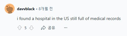 애스크래딧)도시 탐험가 여러분, 여태 본 충격적인 건 무엇입니까? (5/5)_8.png