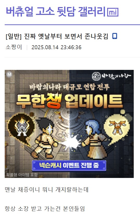 ㅇㅇㄱ) 이미 뒷갤한테 장난감 취급 받고 있는 그 갤러리_3.png