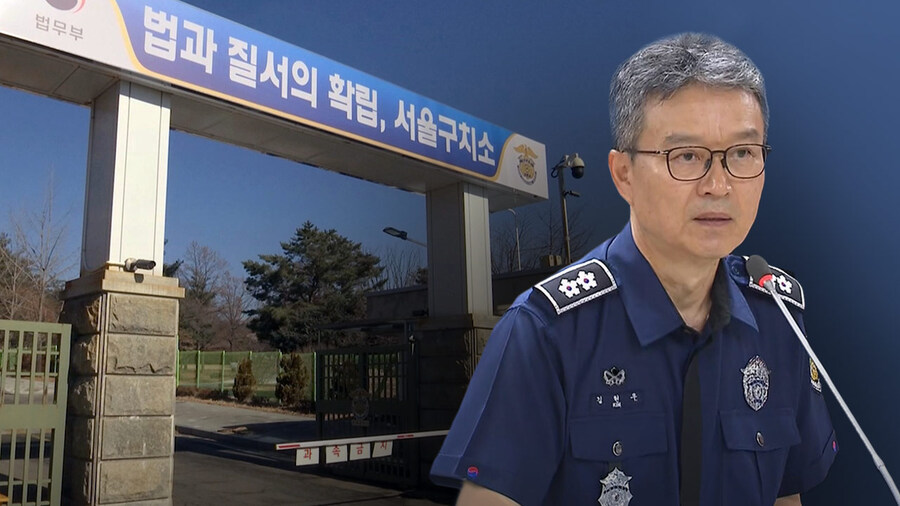 법무부, '윤석열 특혜 논란' 서울구치소장 교체_1.jpg