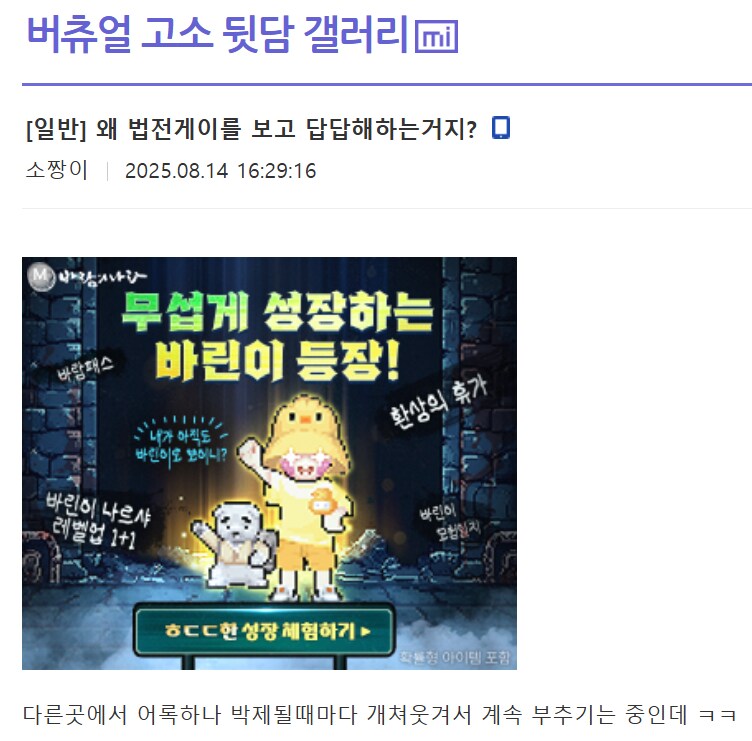 ㅇㅇㄱ) 이미 뒷갤한테 장난감 취급 받고 있는 그 갤러리_4.png