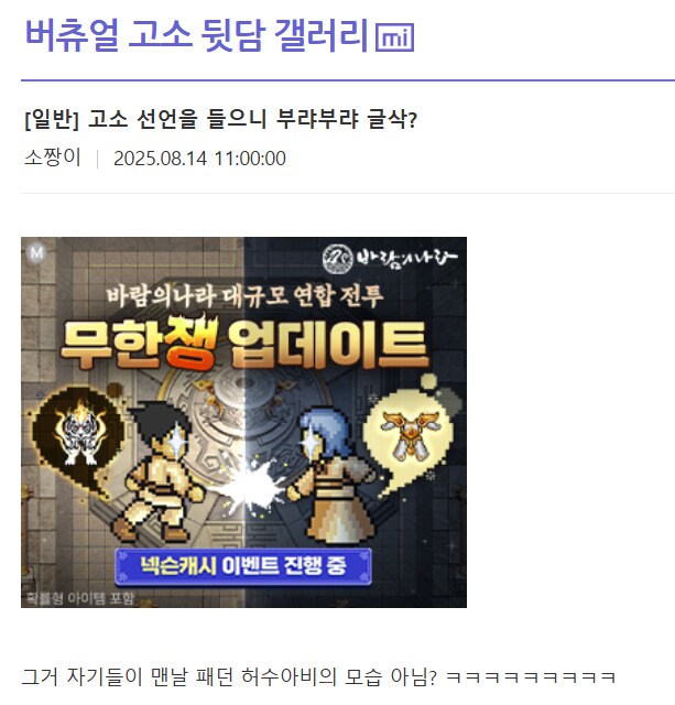 ㅇㅇㄱ) 이미 뒷갤한테 장난감 취급 받고 있는 그 갤러리_8.png