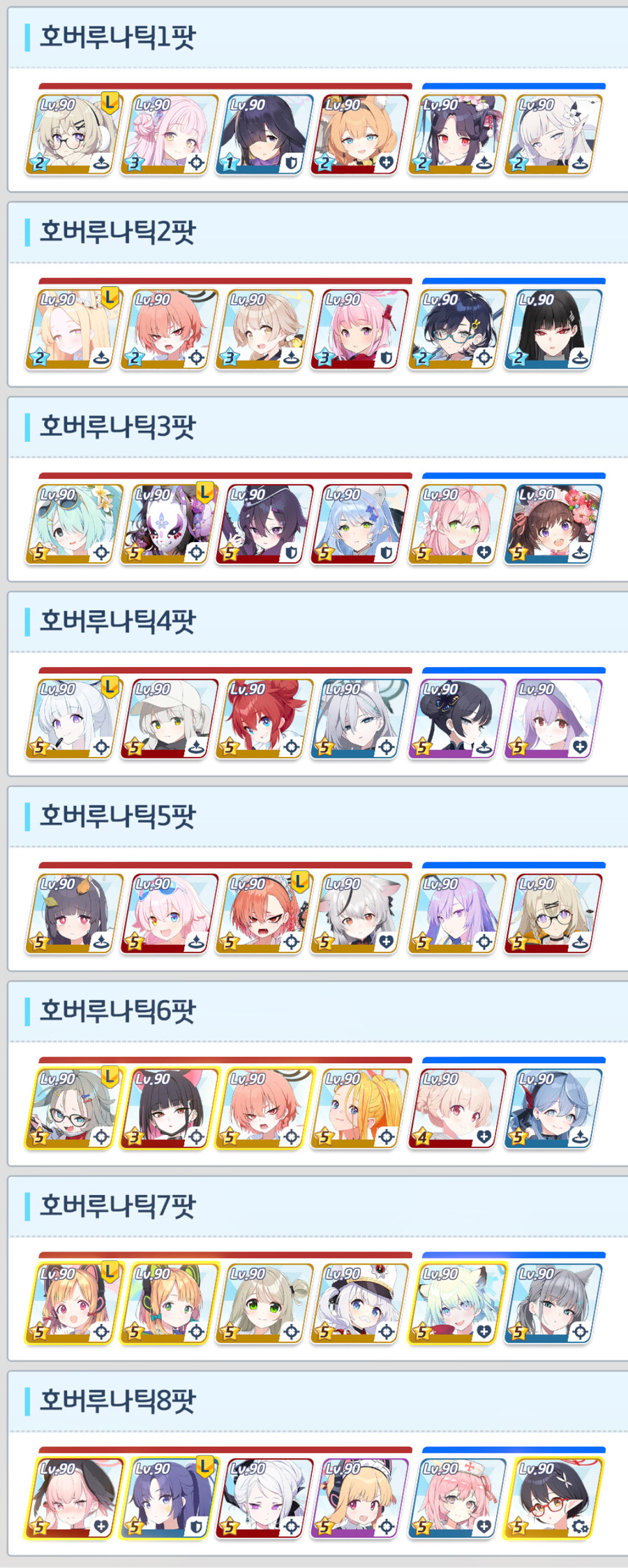 개인적인 호버 루나틱 준비 기록_1.jpg
