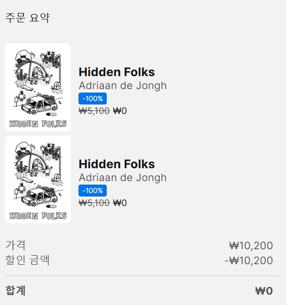 [에픽모바일] 히든 포크스 (무료)_1.png