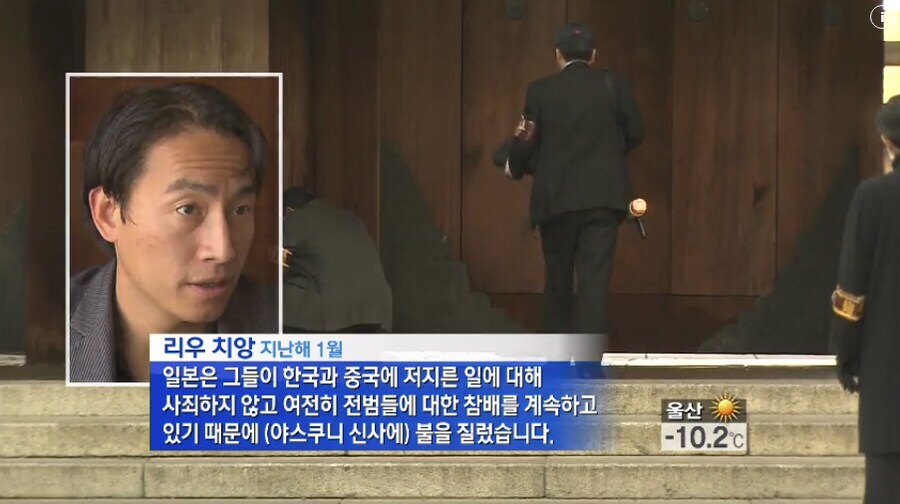 야스쿠니 방화한 중국인이 한글로 적어둔 이유.jpg_2.jpg