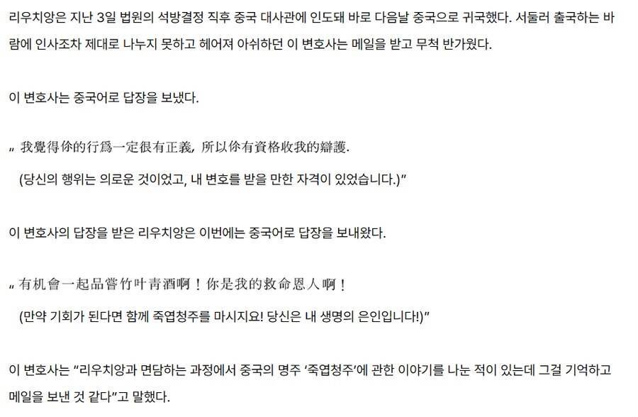 야스쿠니 방화한 중국인이 한글로 적어둔 이유.jpg_3.jpg