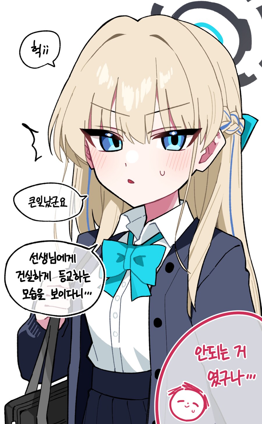 토키가 감기에 걸렸다.manhwa_2.png
