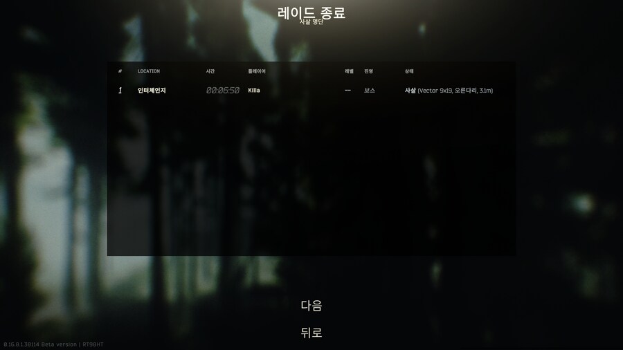 타르코프) 난 니가 진짜 싫다 킬라야_1.png