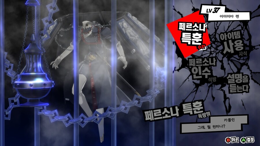 페르소나) 아 타나토스 보고 발기할거 같애_1.jpg