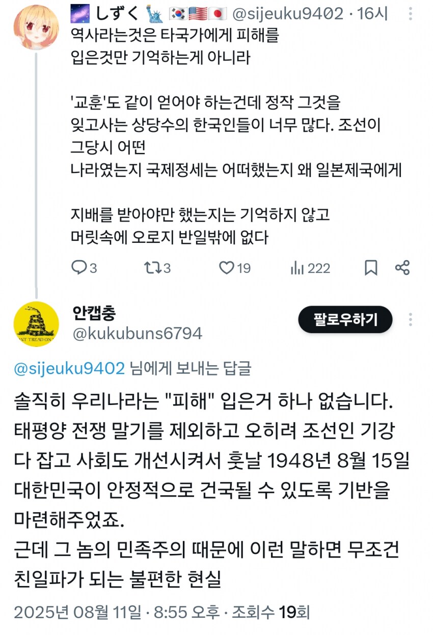 매년 튀어나오는 정신병자들의 '대한민국 식민지 근대화 이론'