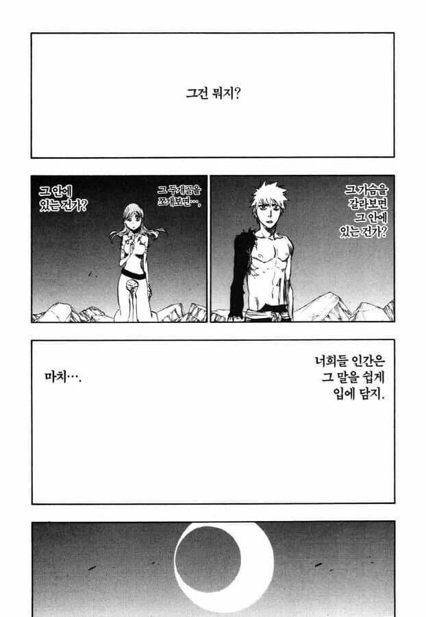 흔한 납치범과 1박 2일동안 있었던 일_11.jpg
