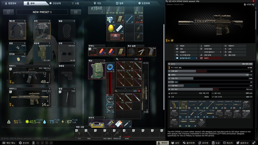 타르코프)더 많은 스피어를 내놔라 니키타_2.png