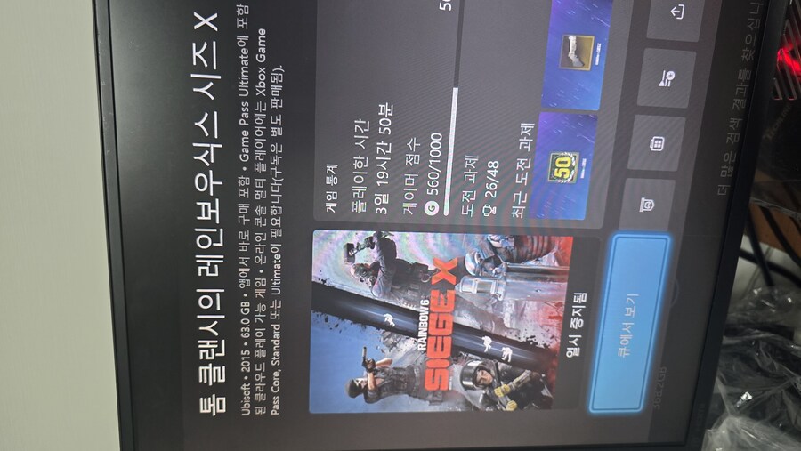 레식 ps4디스크보유자 디스크없이 구동되는 현상_2.jpg