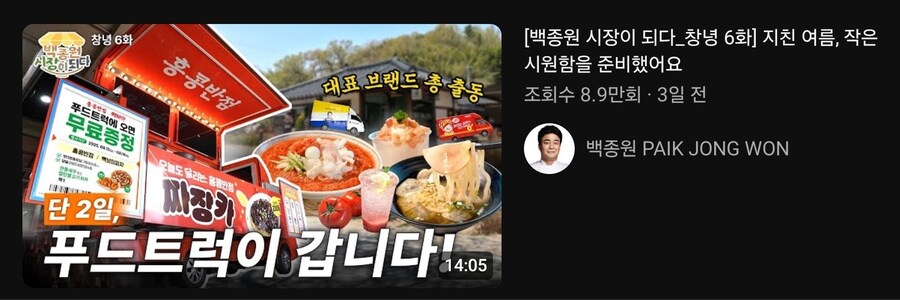 시장 살리겠다던 백종원 최신 근황_1.jpg