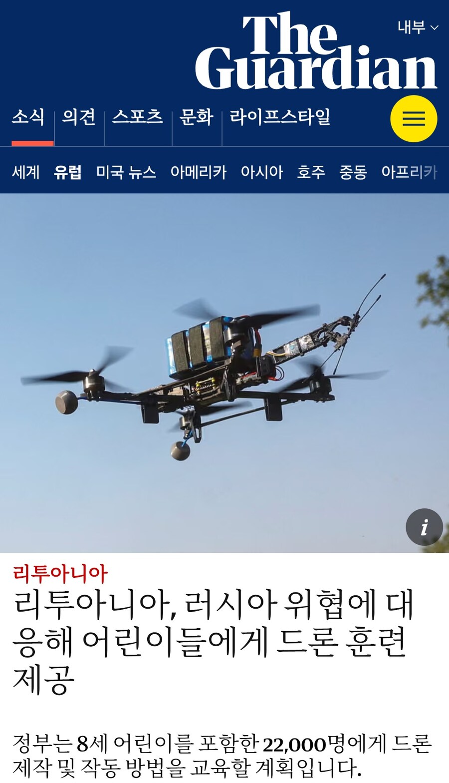 우러전쟁 리투아니아 근황_1.jpg
