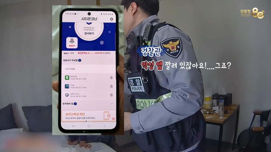 요즘 유행하는 셀프감금 보이스피싱(혈압주의)_24.png