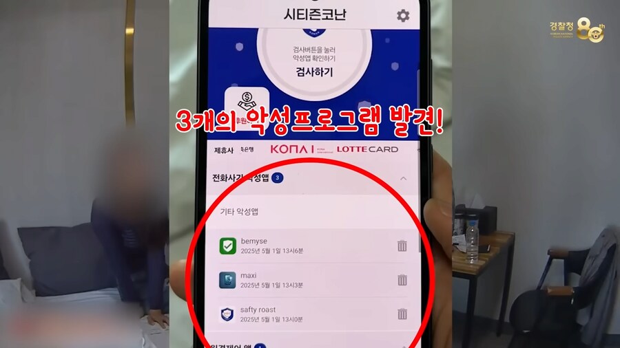 요즘 유행하는 셀프감금 보이스피싱(혈압주의)_25.png