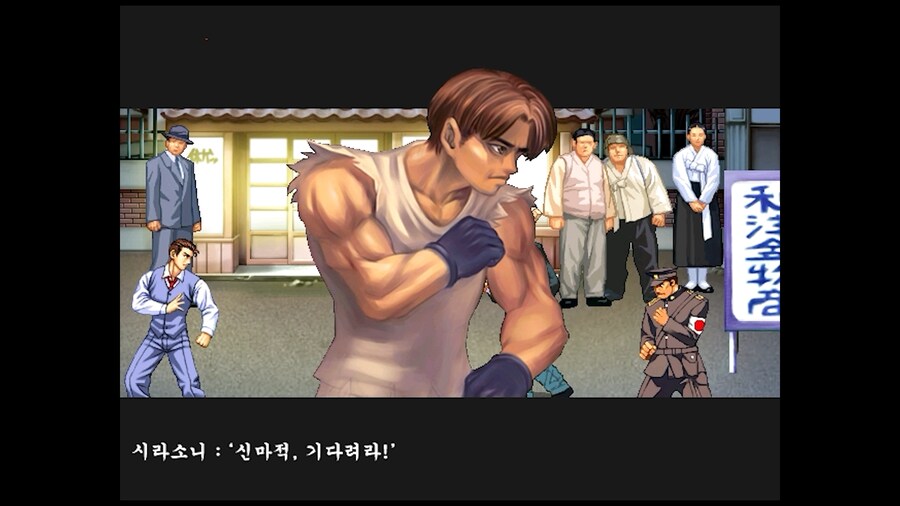 광복절 기념!! [PC] 야인시대(野人時代)_7.png