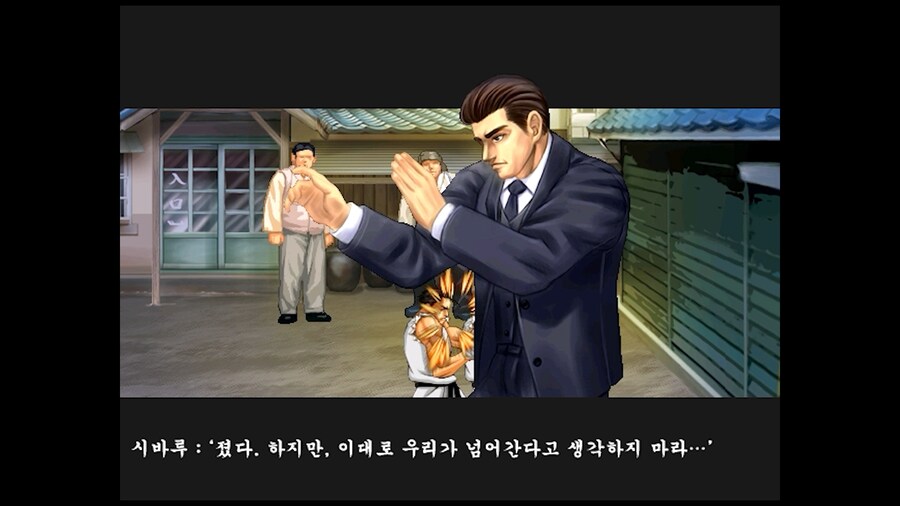 광복절 기념!! [PC] 야인시대(野人時代)_10.png