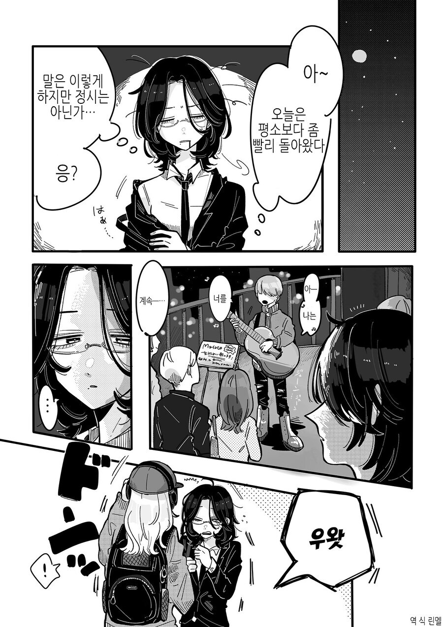 북극곰) 밴드활동 했던 직장인이 잘생긴 카페 알바에게 반한 만와.manga_5.jpg