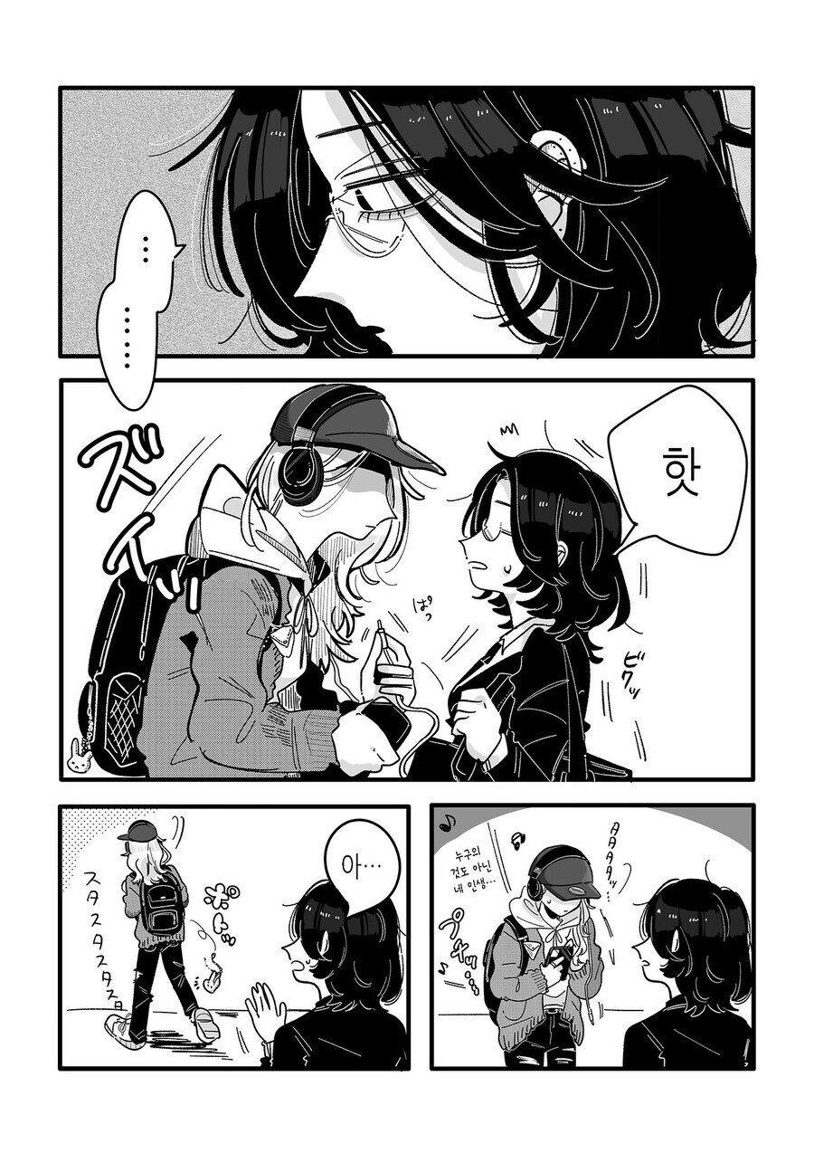 북극곰) 밴드활동 했던 직장인이 잘생긴 카페 알바에게 반한 만와.manga_9.jpg