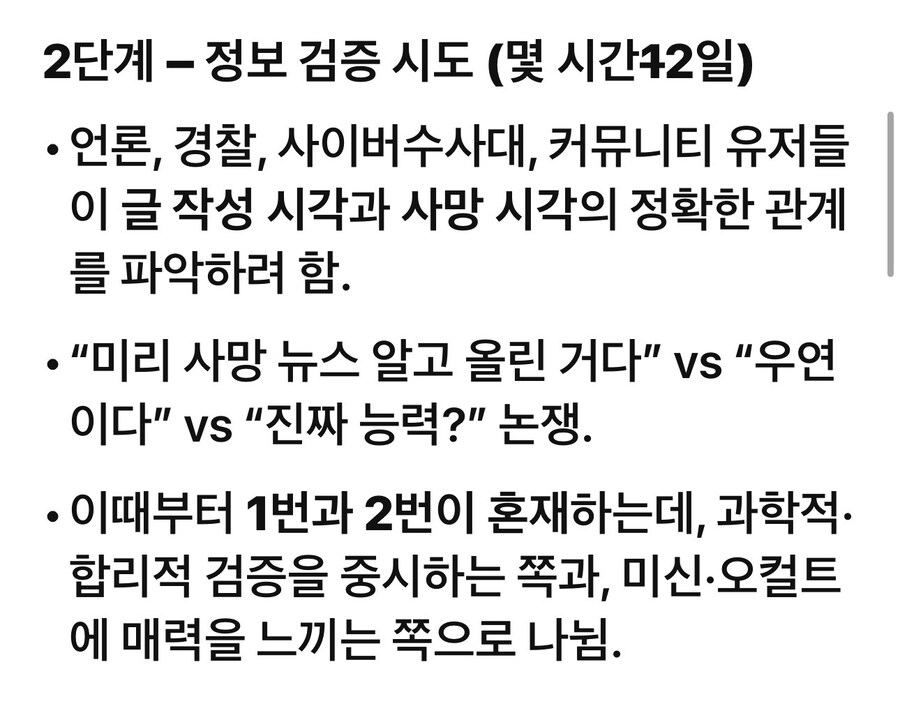 '성경책의 진실'_4.jpg