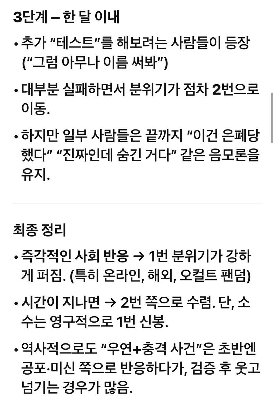 '성경책의 진실'_5.jpg