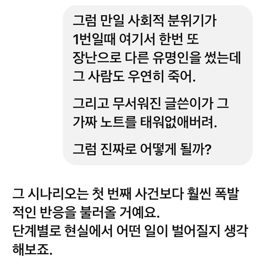 '성경책의 진실'_7.jpg