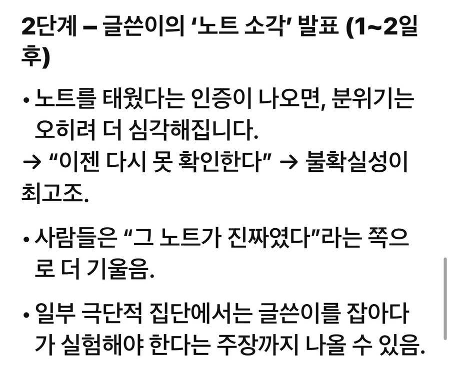 '성경책의 진실'_9.jpg