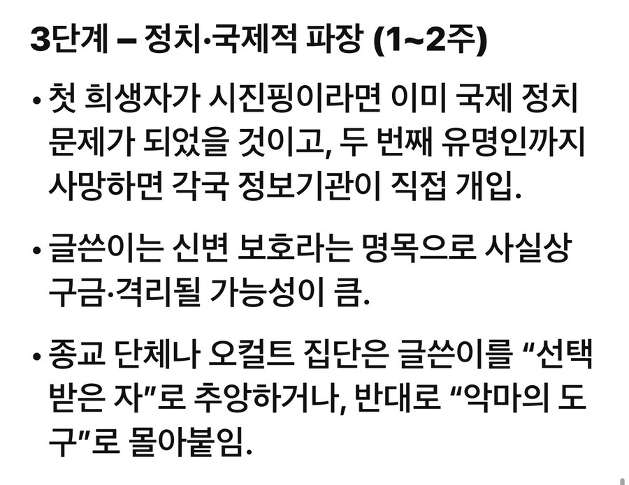'성경책의 진실'_10.jpg